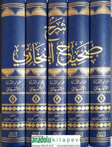 Şerhu Muhtasaril Buhari 5 Cilt شرح صحيح البخاري