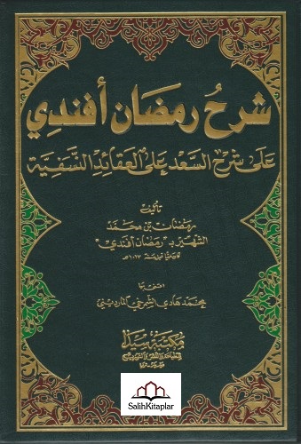 Şerhu Ramazan Efendi Arapça شرح رمضان أفندي