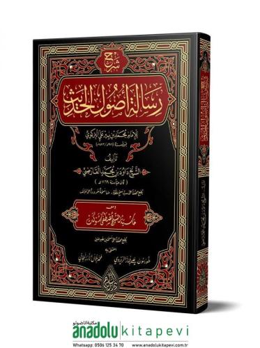 Şerhu Risaleti Usulil Hadis Davudi Karsi شرح رسالة أصول الحديث