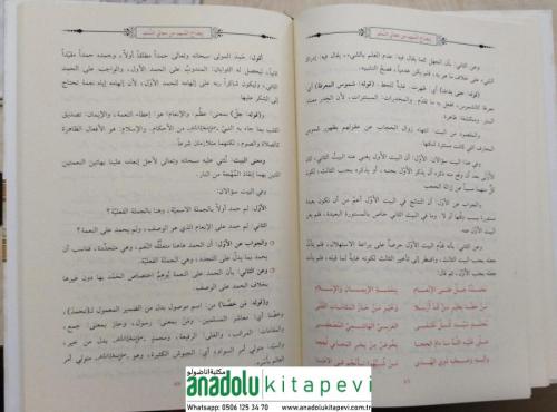 Şerhu Süllemül Münevrak شرح السلم المنورق