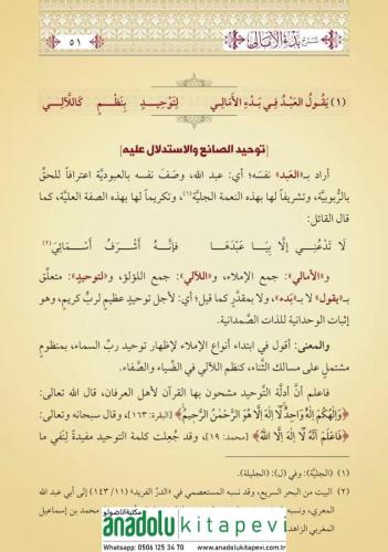 Şerhül Emali Davul Meali ala Manzumeti Bedil Emali – ضوء المعالي على م