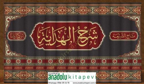 Şerhul Hidaye el Müsemma Nihayetül Kifaye 13 Cilt Takım شرح الهداية ال
