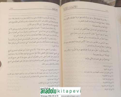 Şerhul Hidaye el Müsemma Nihayetül Kifaye 13 Cilt Takım شرح الهداية ال