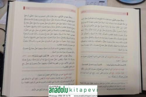 Şerhul Kafravi Ale Metni Ecrumiyye-شرح العلامة الكفراوي على متن الآجرو