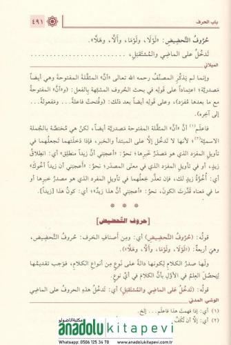 Şerhül Muğni شرح المغني في النحو