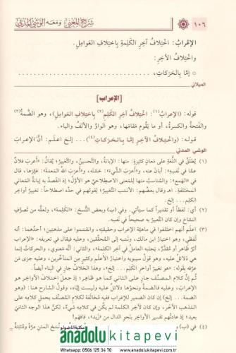 Şerhül Muğni شرح المغني في النحو