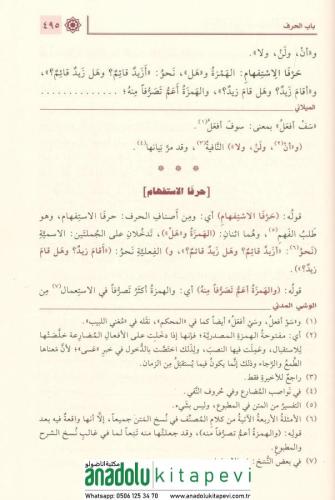 Şerhül Muğni شرح المغني في النحو