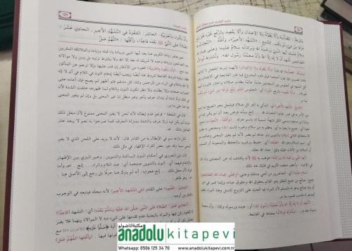 Şerhül Mukaddimetil Hadremiyye Büşral Kerim / شرح المقدمة الحضرمية