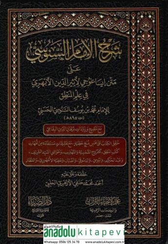 Şerhüs Senusi ala İsakoci - شرح الإمام السنوسي على متن إيساغوجي