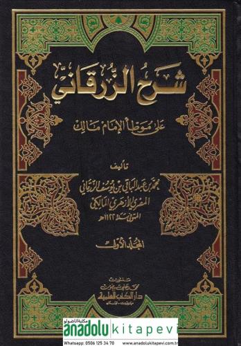Şerhüz Zürkani ala Muvattail İmam Malik شرح الزرقاني على موطأ الإمام م