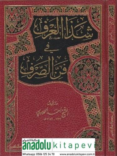 Şezel Arf fi Fennis Sarf شذا العرف في فن الصرف-شذا العرف في فن الصرف