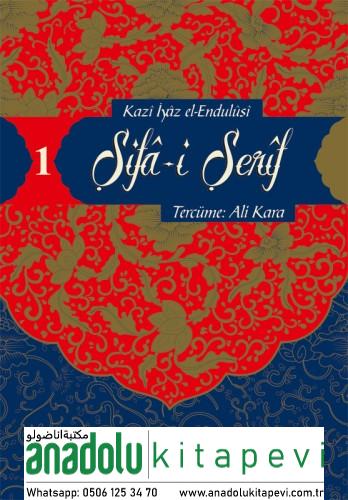 Şifai Şerif Tercümesi | 1.Cilt