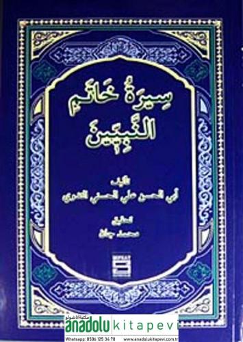 Siretu Hatemin Nebiyyin / سيرة خاتم النبيين