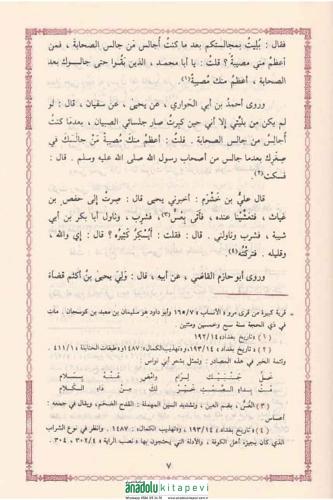 Siyer Alamin Nubela 1-30 / سير أعلام النبلاء ١-٣٠