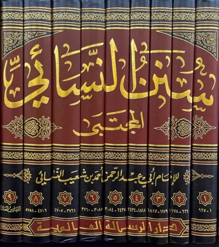 Sünenün Nesai El Mücteba 9 Cilt سنن النسائي المجتبى ١-٩