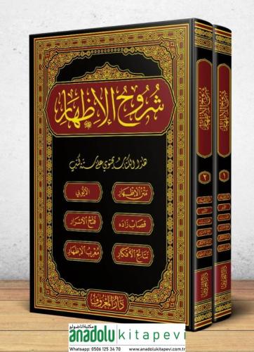 Şuruhul İzhar 2 Cilt Takım İzhar Metni Eyyübi Kasapzade Netaic Fethul 