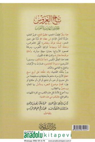 Tacül Arus El Havi li Tehzibin Nüfus - تاج العروس الحاوي لتهذيب النفوس