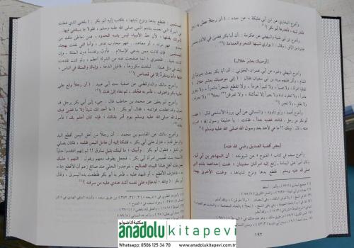 Tarihul Hulefa / تاريخ الخلفاء