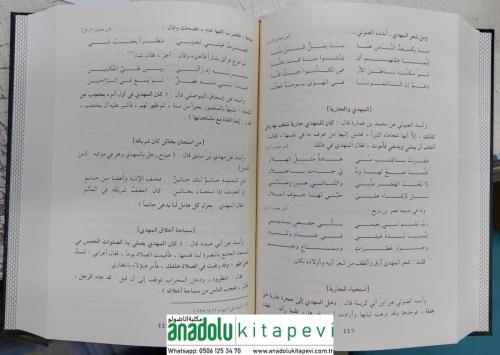 Tarihul Hulefa / تاريخ الخلفاء