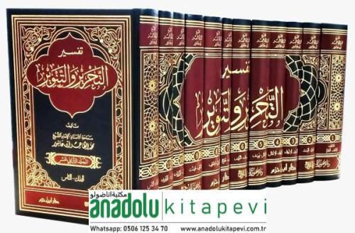 TEFSİR ET TAHRİR VET TENVİR 12 Cilt تفسير التحرير والتنوير