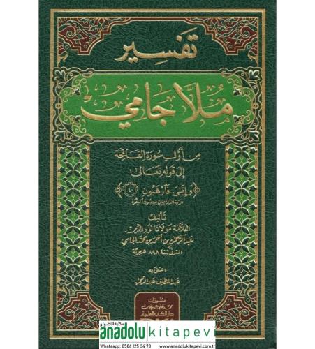 Tefsirü Molla Cami تفسير ملا جامي