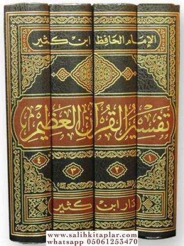 Tefsirül Kuranil Azim İbni Kesir 1/4 (تفسير ابن كثير (تفسير القرآن العظيم