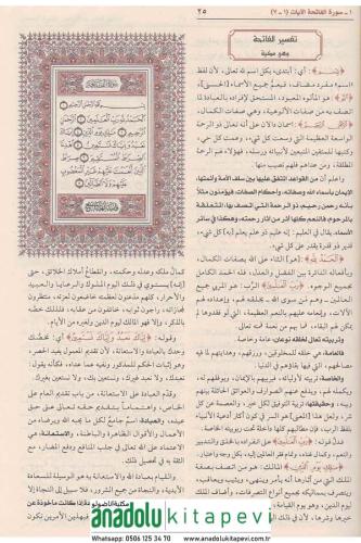 Tefsirüs Sadi Teysirül Kerimir Rahman Fi Tefsiri Kelamil Mennan تفسير 