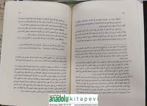 Tehzibu Şerhis Sen usiyye Ümmül berahin el Akidetüs sugra تهذيب شرح ال