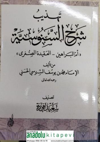 Tehzibu Şerhis Sen usiyye Ümmül berahin el Akidetüs sugra  تهذيب شرح السنوسية ام البراهين  العقيدة الصغرى---DİJİTAL BASKI