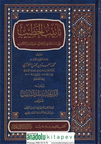 Tenibül Hatib Ala Ma Sakahu Fi Ebi Hanife Minel Ekazib - تأنيب الخطيب 