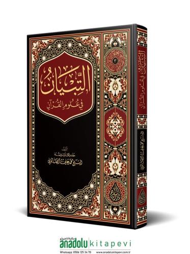 Et Tıbyan Fi Ulumil Kuran التبيان في علوم القرآن