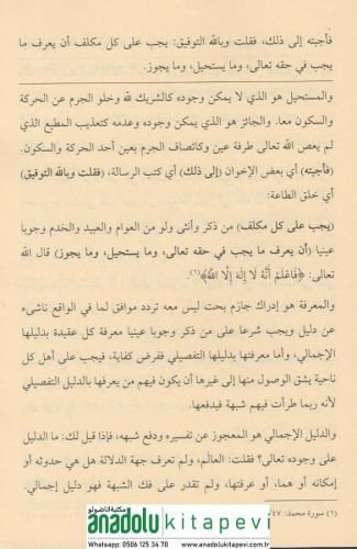 Ticanüd Derari Ala Risaletil Bacuri - شرح تيجان الدراري على رسالة البا