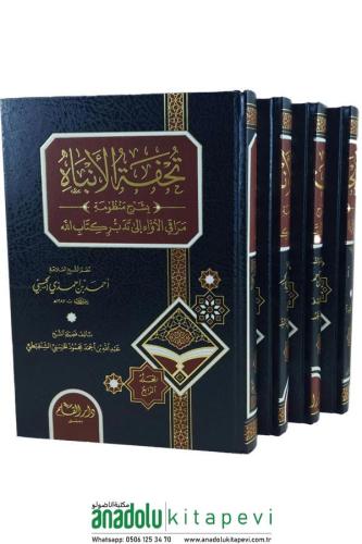 Tuhfetül enbah bi şerhil menzumeti mürakil avahi ila ila tedbiri kitab