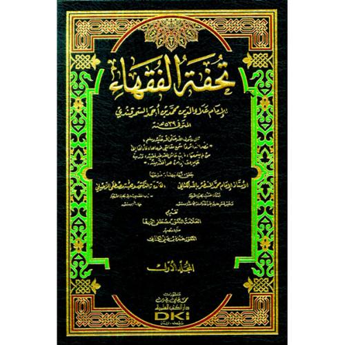 Tuhfetül Fukaha 4 cilt – تحفة الفقهاء