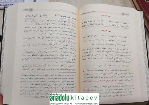 Tuhfetul Habib Şerhu Nihayetil Tedrib / تحفة الحبيب شرح نهاية التدريب