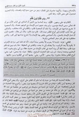Umdetul Kari Şerhu Sahihil Buhari 25 Cilt Takım عمدة القاري