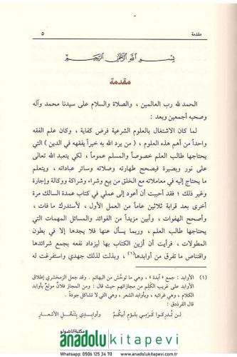 Umdetüs Salik Ve Uddetün Nasik عمدة السالك وعدة الناسك