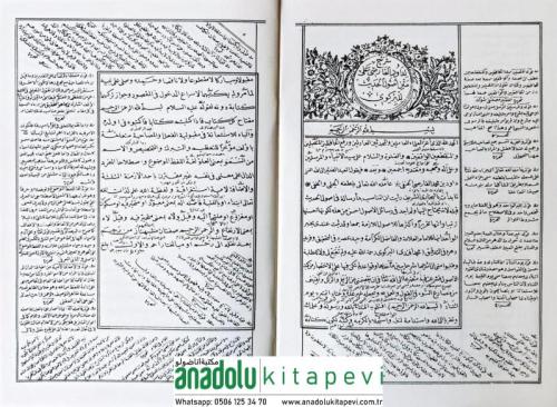 Usulü Hadis Davudi Karsi شرح لداود القارصى على متن اصول الحديث للبرگوى