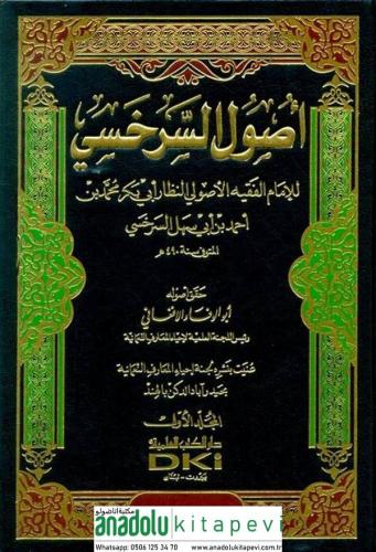 Usulüs Serahsi  - أصول السرخسي