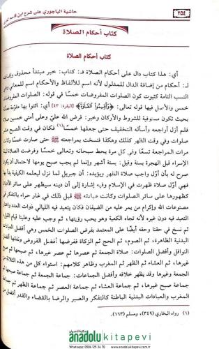 Haşiyetül Bacuri 3 Cilt Takım | حاشية البيجوري على شرح الغزي على متن أ