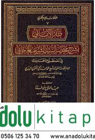 Zaferül Emani bi Şerhi Muhtasaris Seyyid Eş Şerif El Cürcani fi Mustal