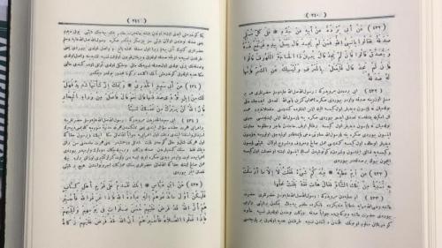 Zübdetül Buhari Arapça - Osmanlıca Tercümesi