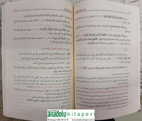 Zübdetül İtkan fi Ulumil Kuran - زبدة الإتقان في علوم القرآن