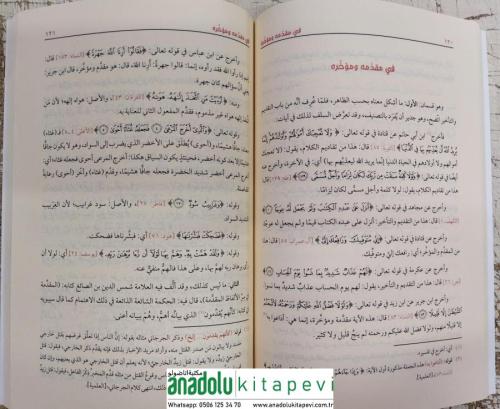 Zübdetül İtkan fi Ulumil Kuran - زبدة الإتقان في علوم القرآن