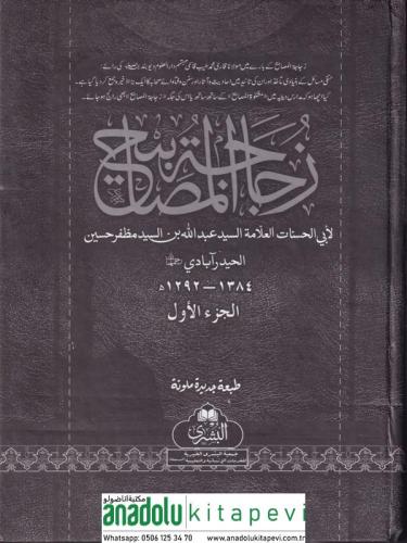 Zücacetül Mesabih 5 Cilt زجاجة المصابيح